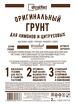 Грунт для выращивания Лимонов и Цитрусовых Ultra Effect+ 2,0 л