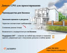 Допуск сро для проектирования