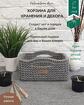 Корзина/органайзер для хранения и декора с ручками, цвет серый
