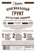 Грунт для выращивания растений Хищников Ultra Effect+ 2,0 литра