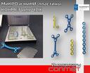 МиКРО и миНИ-пластины КОНМЕТ для ЧЛХ Отличие миНИ и миКРо