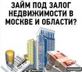 Займы от частного инвестроа