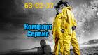 Уничтожение клопов в Орле холодным туманом без повторной обработки