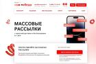 Рассылки по WhatsApp и SMS