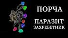 Москва.Чёрная Магия. Порча На Позвоночник Обидчику ( Обидчице )