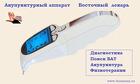 Аппарат акупунктуры и иглотерапии Восточный лекарь. Три функции