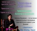 Любовная магия Москва. Гадание Москва. Снять порчу в Москве