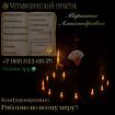 Метафизический практик