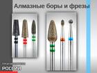 Инновационные алмазные боры МонАлиТ новая эра в стоматологическом и