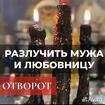Магия Гадание Приворот Нижнем Новгороде Присушки Оморочки Порчельное