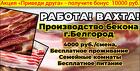 Производство бекона - 4000 руб./смена