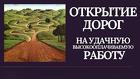 Улан-Удэ. Открою Дорогу На Получение Удачной Высокооплачивпемой Работы