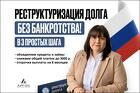 Реструктуризация долга — законно, без банкротства