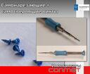 Самонарезающий + самосверлящий (имеет особую систему центрирования и ф