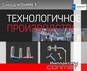 Дентальные наборы КОНМЕТ 25 имплнататов – в наличии Цилиндрические