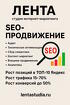 SEO-продвижение
