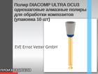 Полир DIACOMP ULTRA DCU3 одношаговые алмазные полиры для обработки ком