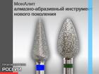 МонАлит алмазно-абразивный инструмент нового поколения НОВОЕ ПОКОЛЕНИ