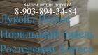 Покупка акций "Алроса", "Сургутнефтегаз", "Лукойл", в Волгограде