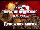 Денежная магия на рост зарплаты,Магия Вуду
