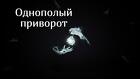 Санкт-Петербург. Сильные Однополые Привороты. Однополые Привязки