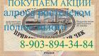 Продать акции ПАО "Лукойл" в Волгограде купля продажа от 30 минут