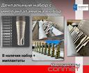 Инструменты дентального набора КОНМЕТ В этом посте, особое внимание уд