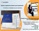 Профессиональная переподготовка пгс для Иркутска