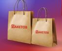 крафт пакет с логотипом