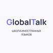 Онлайн-школа иностранных языков Global Talk
