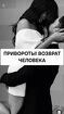 Владимир. Сильные Привороты. Возврат Чувств. Гадание на Картах