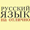 Репетитор по русскому языку и истории, ОГЭ, ЕГЭ
