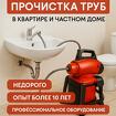 Требуется специалист для устранения засора канализации