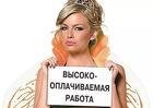 Срочно ищу сотрудницу