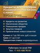 Финансовая помощь Бизнесу. Кредиты Селлерам по РФ