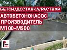 БЕТОН ТОВАРНЫЙ ПО ГОСТу №7473-2010
