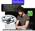 Школа дронов и робототехники