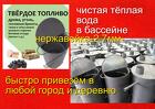 печь водонагреватель бапссейна дровяная змеевик толстый нержавейка