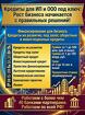 Кредиты Бизнесу по РФ.Финансовая помощь ООО и ИП. Без Визита в банк