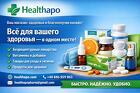 Healthapo – витамины, БАДы и средства для здоровья