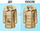 Качественная чистка длинной куртки из синтепона