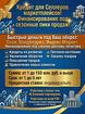 Кредиты Селлерам по РФ. Финансирование под сезонные пики продаж