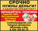 Кредит на законных основаниях с любой кредитной историей без предоплат