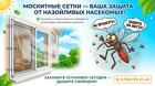 Москитные сетки в Губкине
