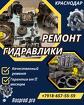 Ремонт гидронасоса
