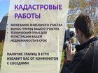 Кадастровый инженер