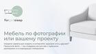 Forgetsleep - софы, которые определяют стиль в оформлении пространства