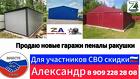 Гараж, 20 м²