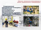 Ремонт промышленного оборудования