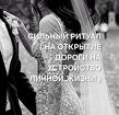Санкт-Петербург. Избавлю От Женского Одиночества. Открою Чакру Семьи
